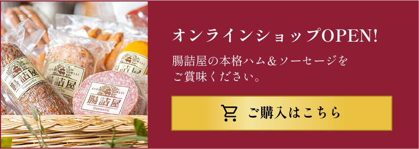 ご購入はこちら